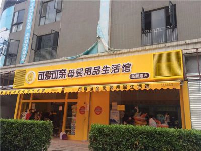 广州办公室装修-可爱可亲